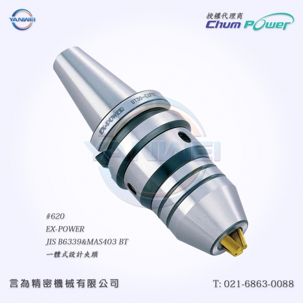 臺灣銓寶Chumpower#620-EX-POWER-JIS B6339&MAS403 BT一體式設(shè)計(jì)夾頭